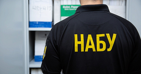Заволодіння коштами «Укргазбанку»: матеріали відкрито