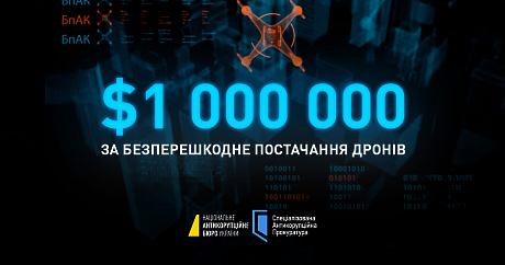 Мільйон доларів за безперешкодне постачання дронів: двоє підозрюваних (ВІДЕО)